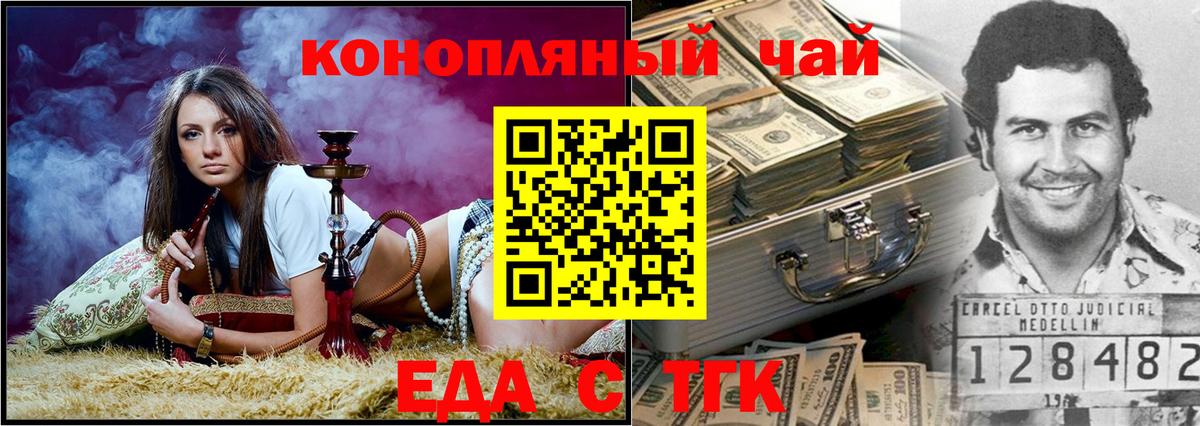 Светлоград  Печенье с ТГК марихуана  Вход с VPN 