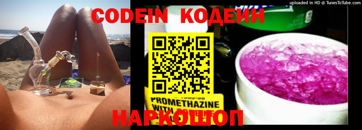 Светлоград  Кодеиновый сироп Lean напиток Lean (лин)  Кодеиновый сироп Lean напиток Lean (лин)  купить наркоту  Вход с VPN 