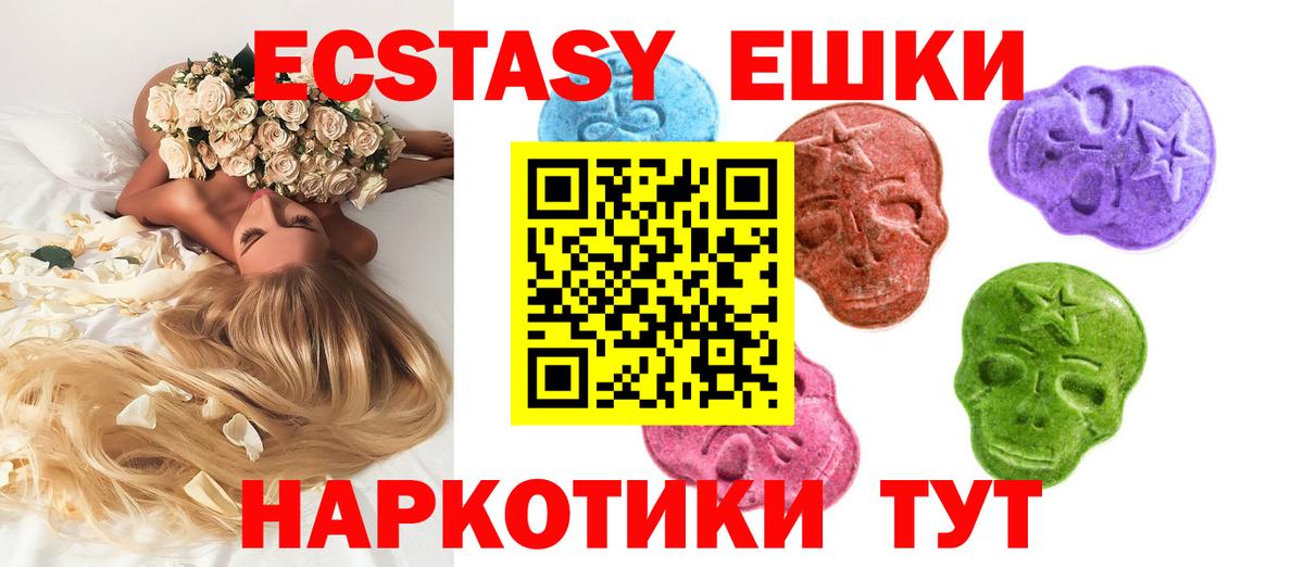 Светлоград  Экстази XTC  Вход с VPN 