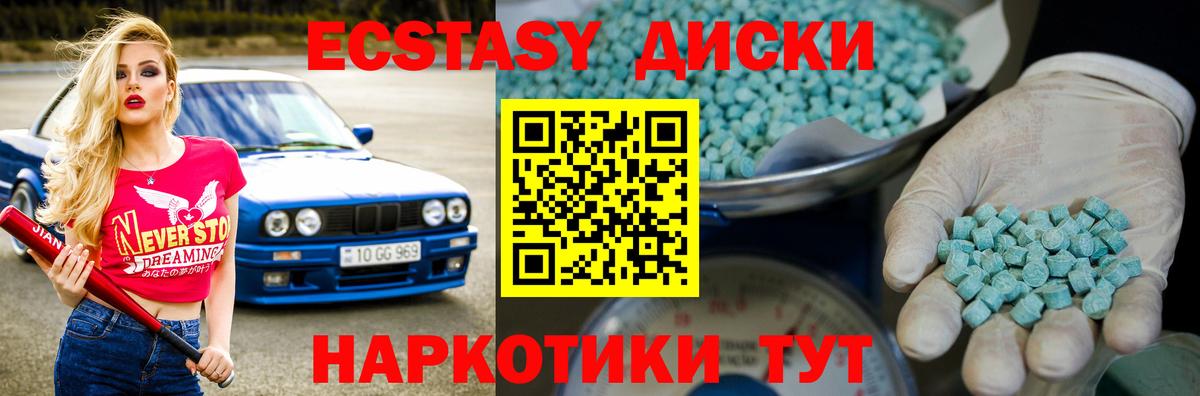 ЭКСТАЗИ TESLA Светлоград