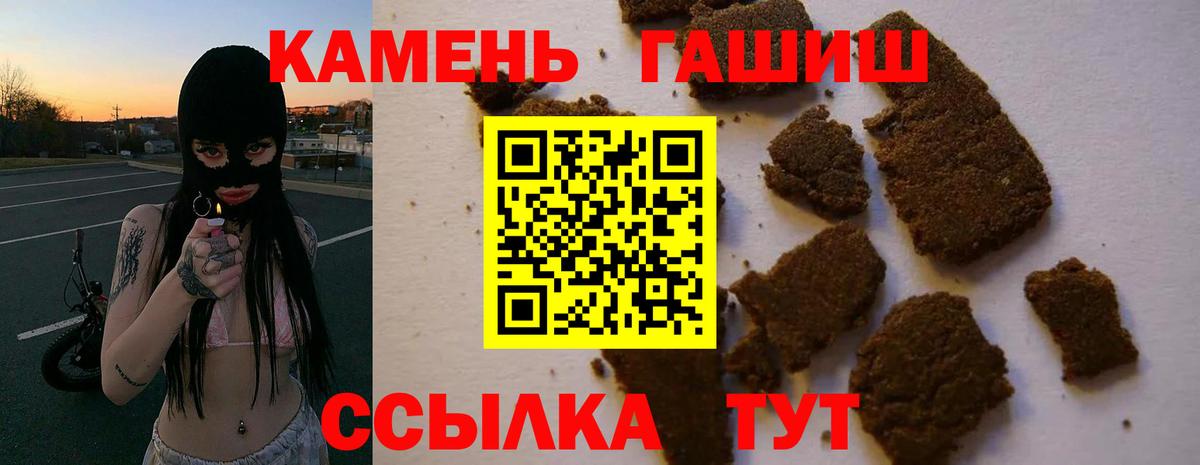 продажа наркотиков  ГАШ hashish  Вход с VPN  Светлоград 