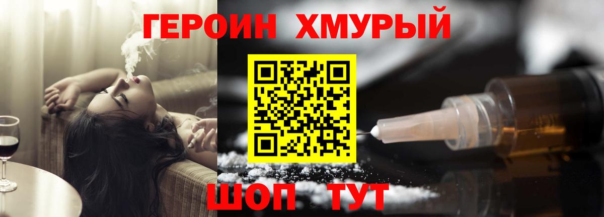 Светлоград  ГЕРОИН Афган  Вход с VPN 