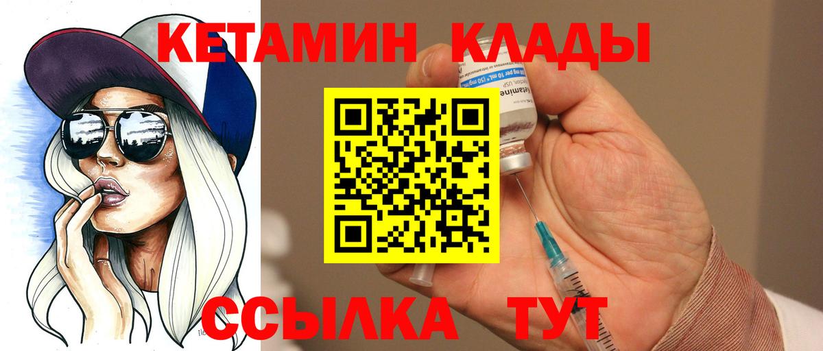 Светлоград  Кетамин VHQ  Вход с VPN  КЕТАМИН VHQ 