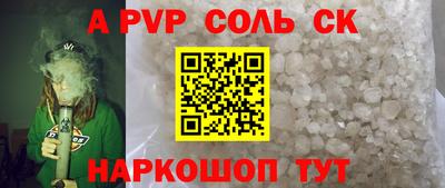 соль ск Рузаевка