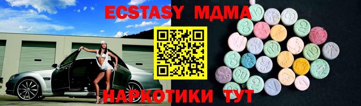 МДМА  MDMA VHQ  MDMA Molly  Вход с VPN  Светлоград 