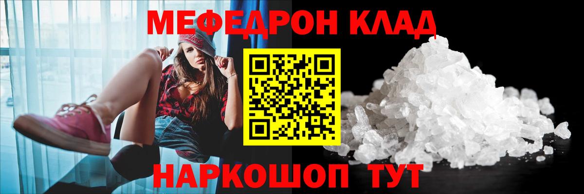 Меф  Меф мука  Вход с VPN  Светлоград 