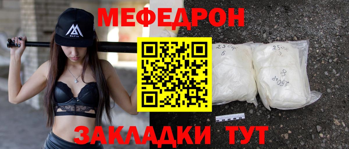 Меф кристаллы Светлоград