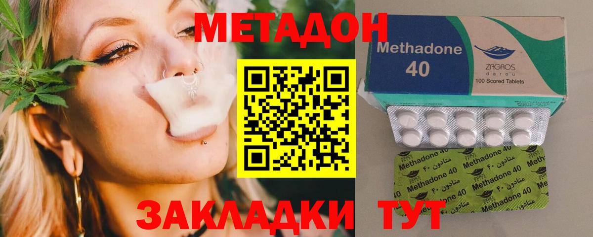 Светлоград  МЕТАДОН мёд  Вход с VPN  Метадон кристалл 