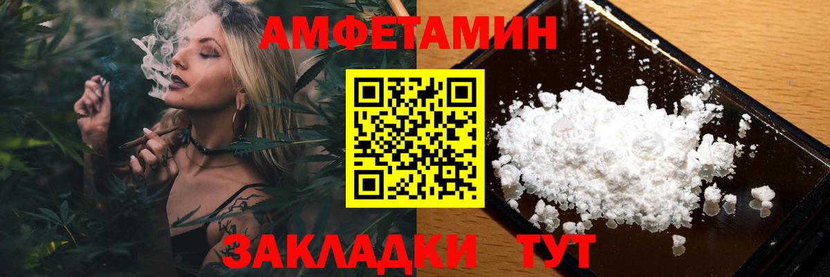 МЕТАМФЕТАМИН кристалл  Первитин  Светлоград  Вход с VPN 