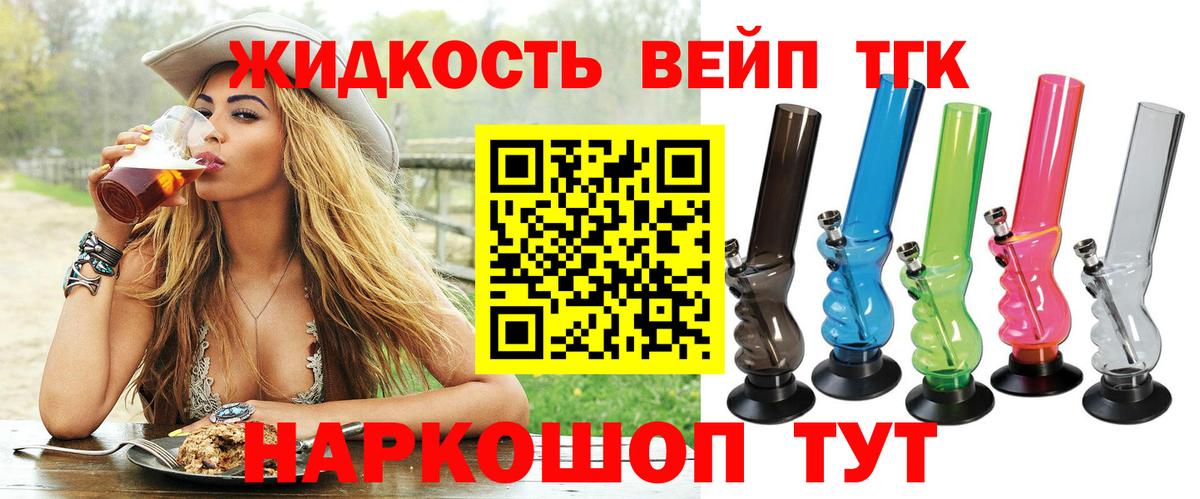 купить закладку  Дистиллят ТГК концентрат  Светлоград  Вход с VPN  Дистиллят ТГК вейп с тгк 